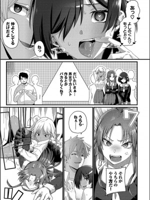 [魚野シノメ] ザコいコ&nbsp;&nbsp;[DL版]_055