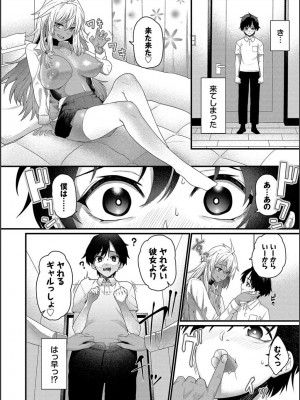 [魚野シノメ] ザコいコ&nbsp;&nbsp;[DL版]_078