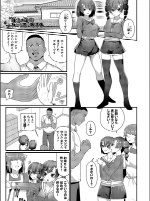 [魚野シノメ] ザコいコ&nbsp;&nbsp;[DL版]_153