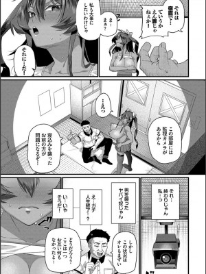 [魚野シノメ] ザコいコ&nbsp;&nbsp;[DL版]_037