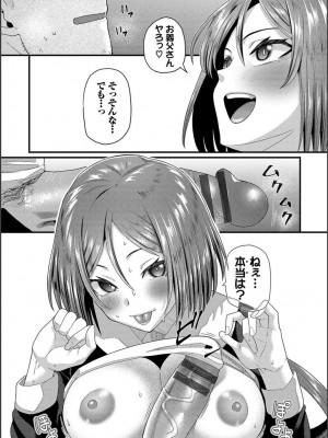 [魚野シノメ] ザコいコ&nbsp;&nbsp;[DL版]_019