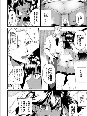 [魚野シノメ] ザコいコ&nbsp;&nbsp;[DL版]_114