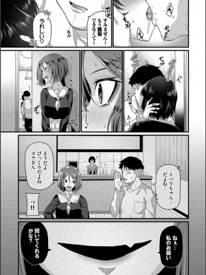 [魚野シノメ] ザコいコ&nbsp;&nbsp;[DL版]_007