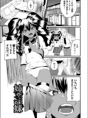 [魚野シノメ] ザコいコ&nbsp;&nbsp;[DL版]_113