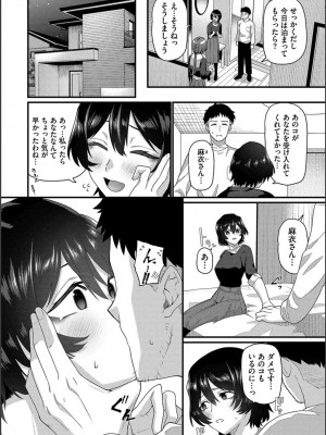 [魚野シノメ] ザコいコ&nbsp;&nbsp;[DL版]_006