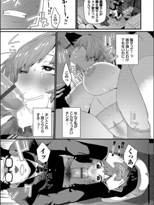 [魚野シノメ] ザコいコ&nbsp;&nbsp;[DL版]_101