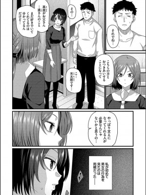 [魚野シノメ] ザコいコ&nbsp;&nbsp;[DL版]_004