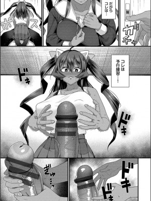 [魚野シノメ] ザコいコ&nbsp;&nbsp;[DL版]_033