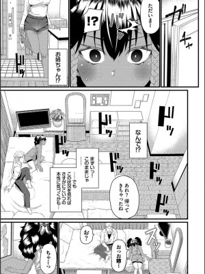 [魚野シノメ] ザコいコ&nbsp;&nbsp;[DL版]_121