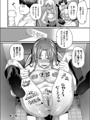 [魚野シノメ] ザコいコ&nbsp;&nbsp;[DL版]_072