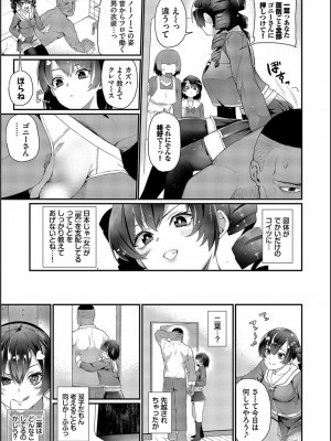 [魚野シノメ] ザコいコ&nbsp;&nbsp;[DL版]_155