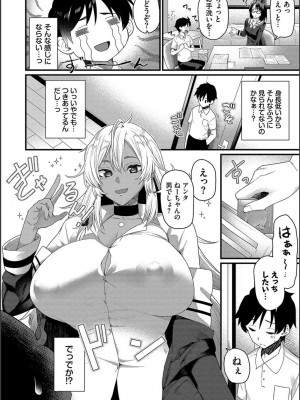 [魚野シノメ] ザコいコ&nbsp;&nbsp;[DL版]_074