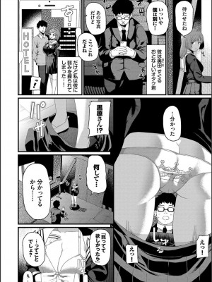 [魚野シノメ] ザコいコ&nbsp;&nbsp;[DL版]_094