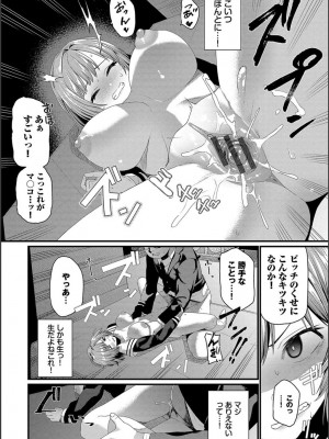 [魚野シノメ] ザコいコ&nbsp;&nbsp;[DL版]_104