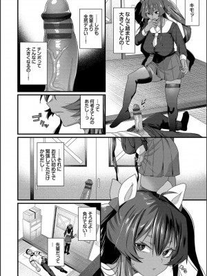 [魚野シノメ] ザコいコ&nbsp;&nbsp;[DL版]_032