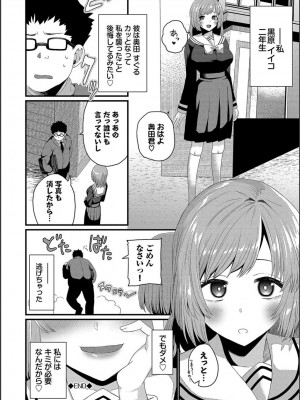 [魚野シノメ] ザコいコ&nbsp;&nbsp;[DL版]_112