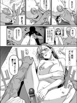 [魚野シノメ] ザコいコ&nbsp;&nbsp;[DL版]_142