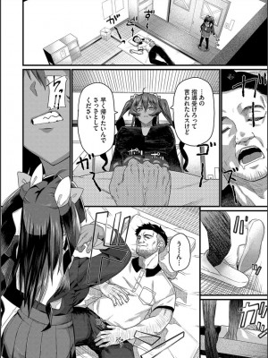 [魚野シノメ] ザコいコ&nbsp;&nbsp;[DL版]_030