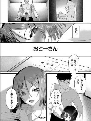 [魚野シノメ] ザコいコ&nbsp;&nbsp;[DL版]_028