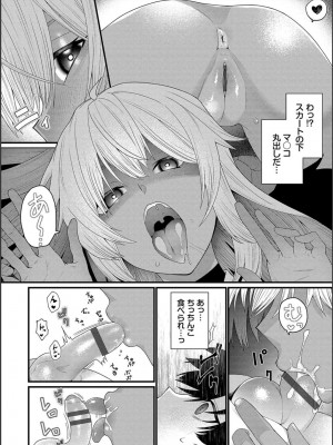 [魚野シノメ] ザコいコ&nbsp;&nbsp;[DL版]_080