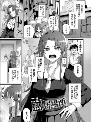 [魚野シノメ] ザコいコ&nbsp;&nbsp;[DL版]_053