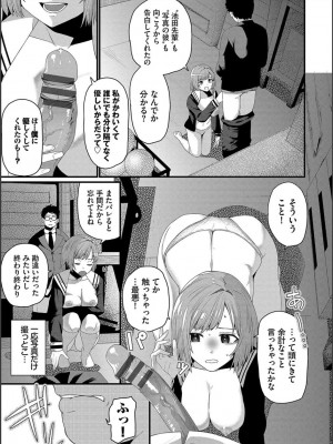 [魚野シノメ] ザコいコ&nbsp;&nbsp;[DL版]_099