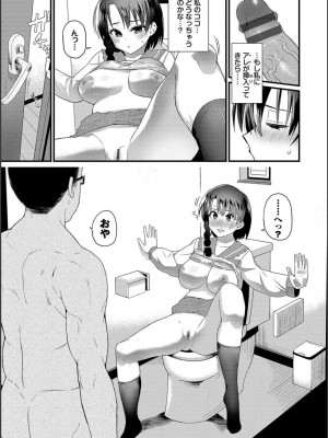 [魚野シノメ] ザコいコ&nbsp;&nbsp;[DL版]_177