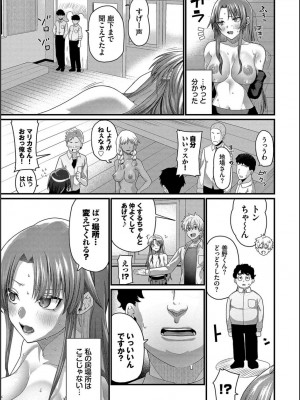 [魚野シノメ] ザコいコ&nbsp;&nbsp;[DL版]_071