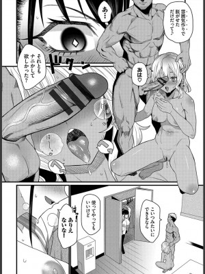 [魚野シノメ] ザコいコ&nbsp;&nbsp;[DL版]_194