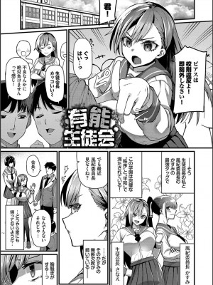 [魚野シノメ] ザコいコ&nbsp;&nbsp;[DL版]_133