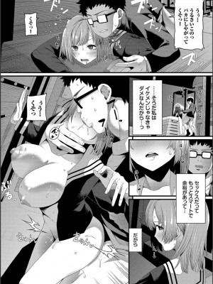 [魚野シノメ] ザコいコ&nbsp;&nbsp;[DL版]_106