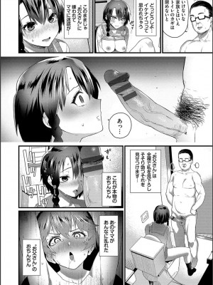 [魚野シノメ] ザコいコ&nbsp;&nbsp;[DL版]_178