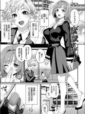 [魚野シノメ] ザコいコ&nbsp;&nbsp;[DL版]_093