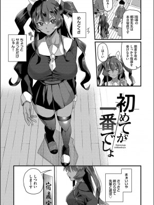 [魚野シノメ] ザコいコ&nbsp;&nbsp;[DL版]_029