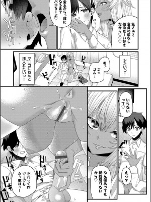 [魚野シノメ] ザコいコ&nbsp;&nbsp;[DL版]_083