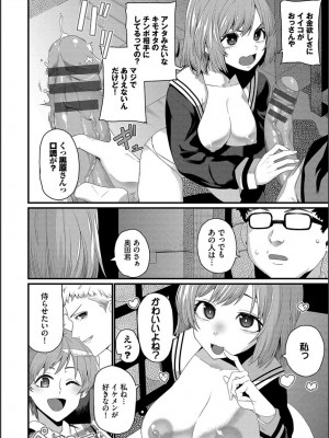 [魚野シノメ] ザコいコ&nbsp;&nbsp;[DL版]_098