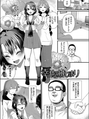 [魚野シノメ] ザコいコ&nbsp;&nbsp;[DL版]_173