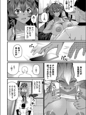 [魚野シノメ] ザコいコ&nbsp;&nbsp;[DL版]_036