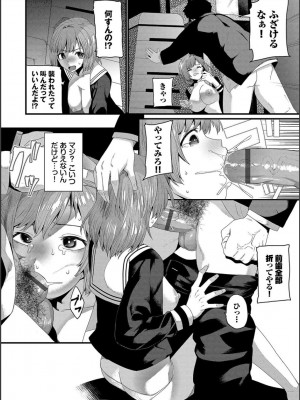 [魚野シノメ] ザコいコ&nbsp;&nbsp;[DL版]_100