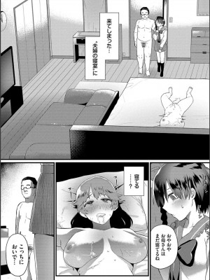 [魚野シノメ] ザコいコ&nbsp;&nbsp;[DL版]_183