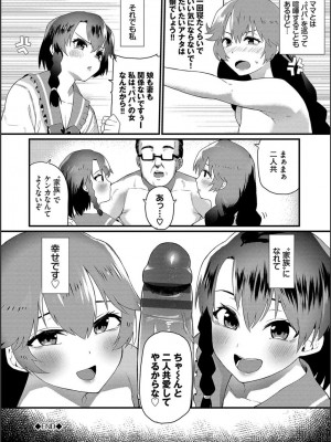 [魚野シノメ] ザコいコ&nbsp;&nbsp;[DL版]_192