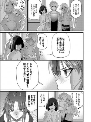 [魚野シノメ] ザコいコ&nbsp;&nbsp;[DL版]_057