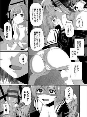 [魚野シノメ] ザコいコ&nbsp;&nbsp;[DL版]_097