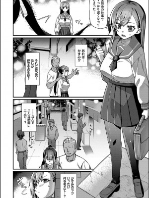 [魚野シノメ] ザコいコ&nbsp;&nbsp;[DL版]_134