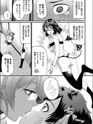 [魚野シノメ] ザコいコ&nbsp;&nbsp;[DL版]_075