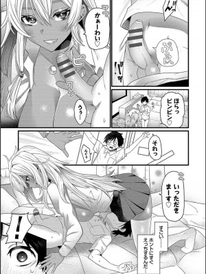 [魚野シノメ] ザコいコ&nbsp;&nbsp;[DL版]_079