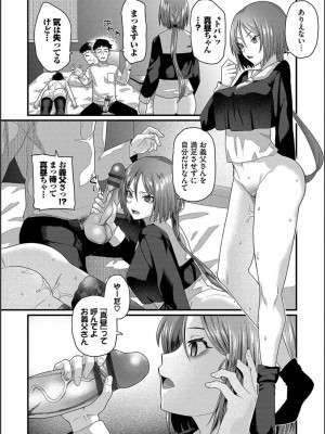 [魚野シノメ] ザコいコ&nbsp;&nbsp;[DL版]_016