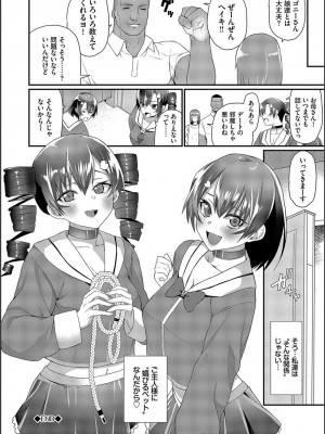 [魚野シノメ] ザコいコ&nbsp;&nbsp;[DL版]_172