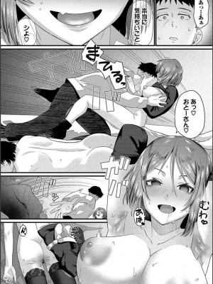 [魚野シノメ] ザコいコ&nbsp;&nbsp;[DL版]_020