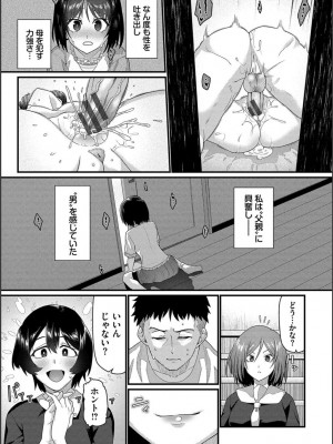 [魚野シノメ] ザコいコ&nbsp;&nbsp;[DL版]_005